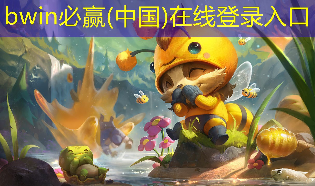 bwin：城市青年电竞大赛是否需要选手自带设备和配件？