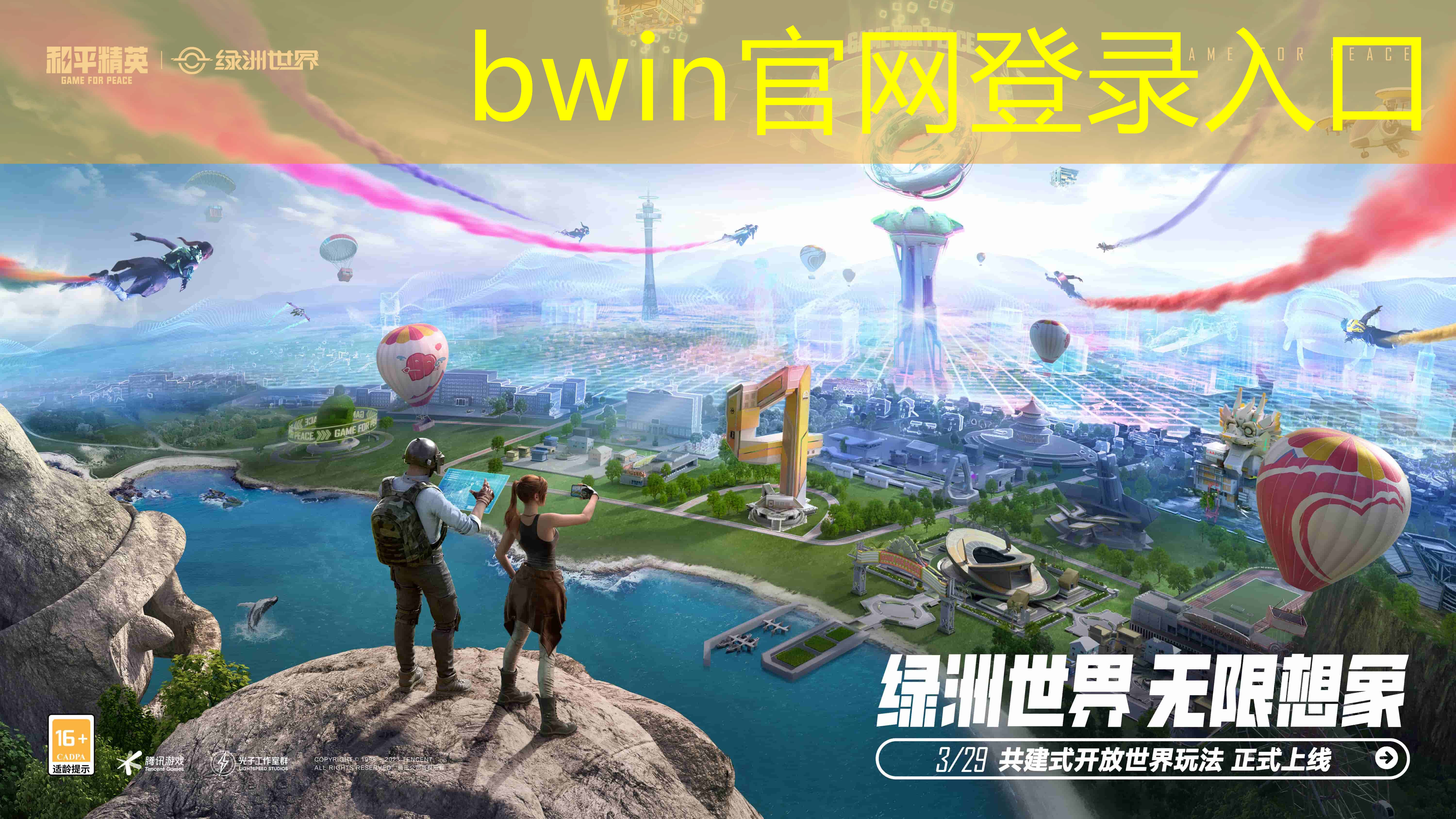 bwin必赢：3d驾驶游戏3.0所有车礼包在哪