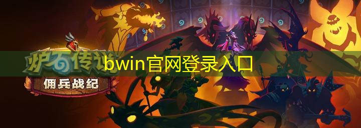 bwin：游戏原画宝石金属装饰品