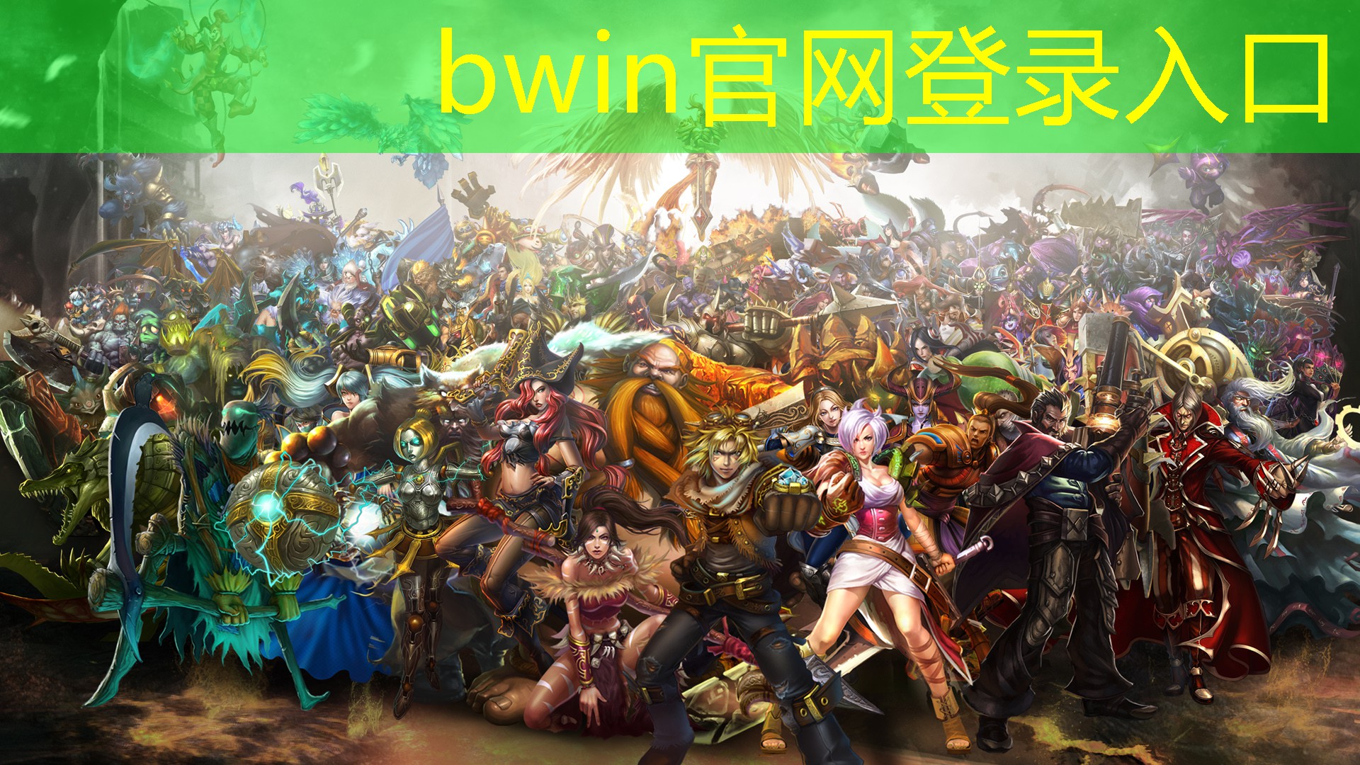 bwin：小程序网娱游戏怎么玩的