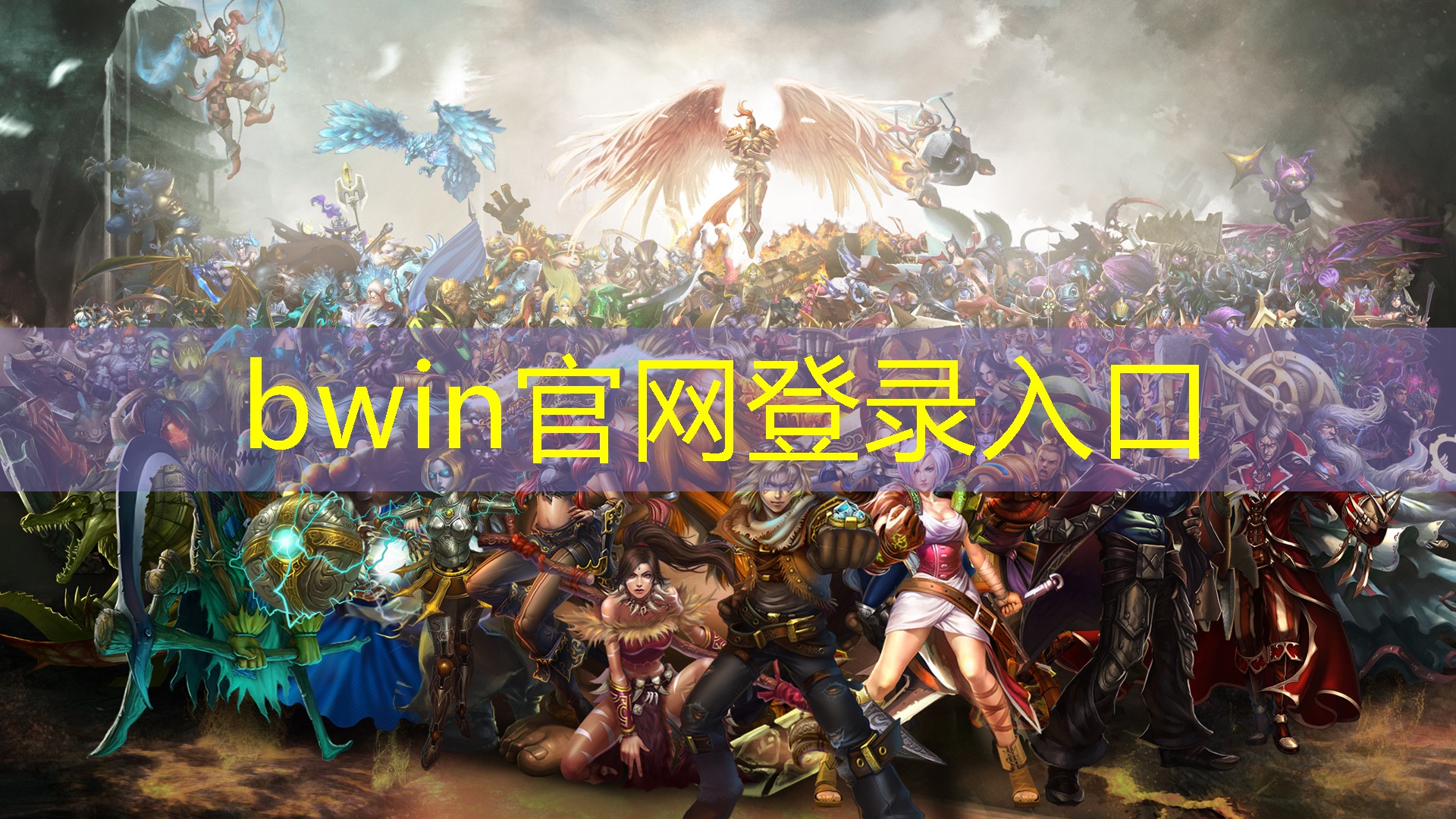 bwin：客车小程序游戏有哪些软件