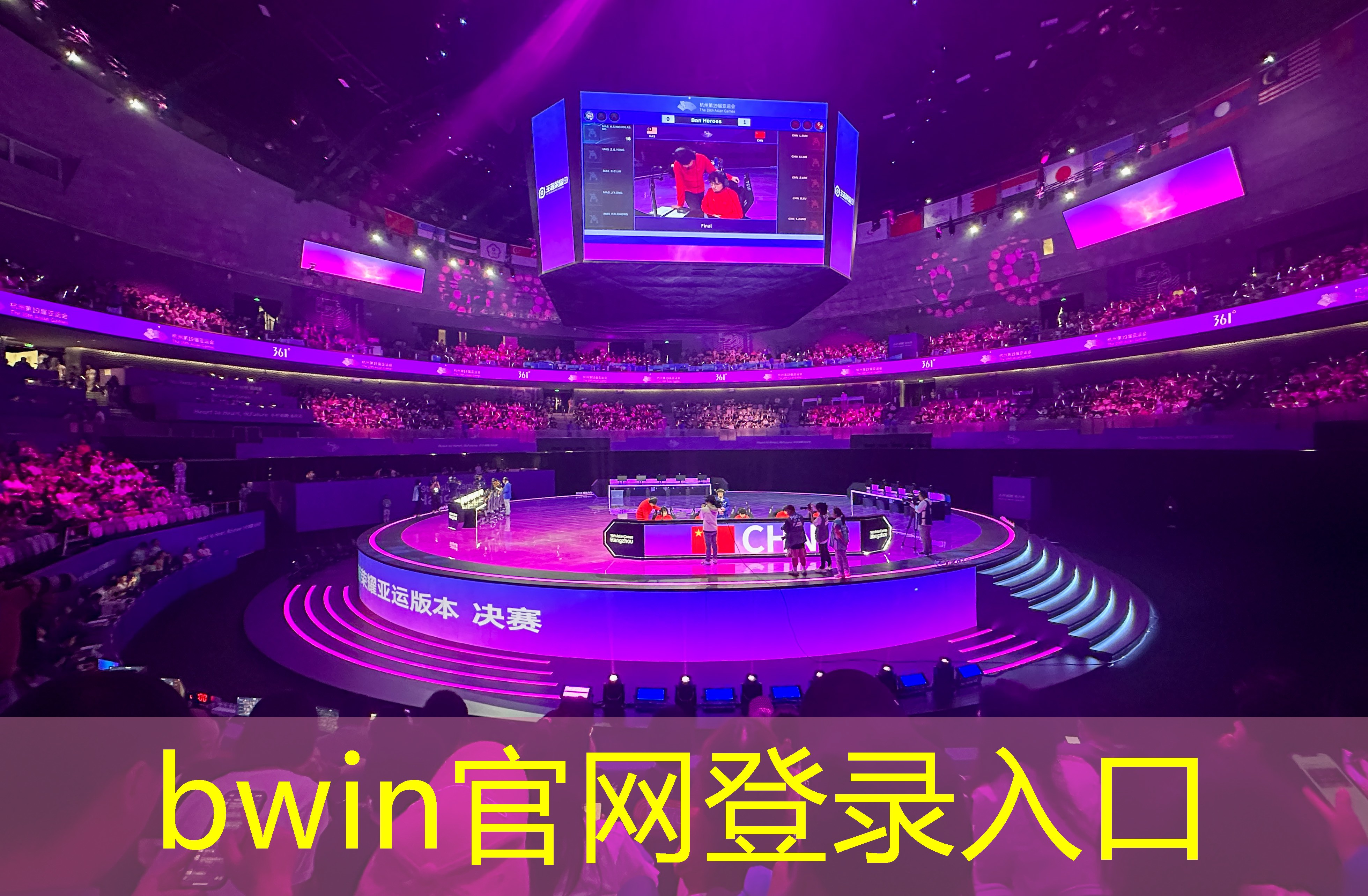 bwin官网登录入口：南宁立体3d游戏室