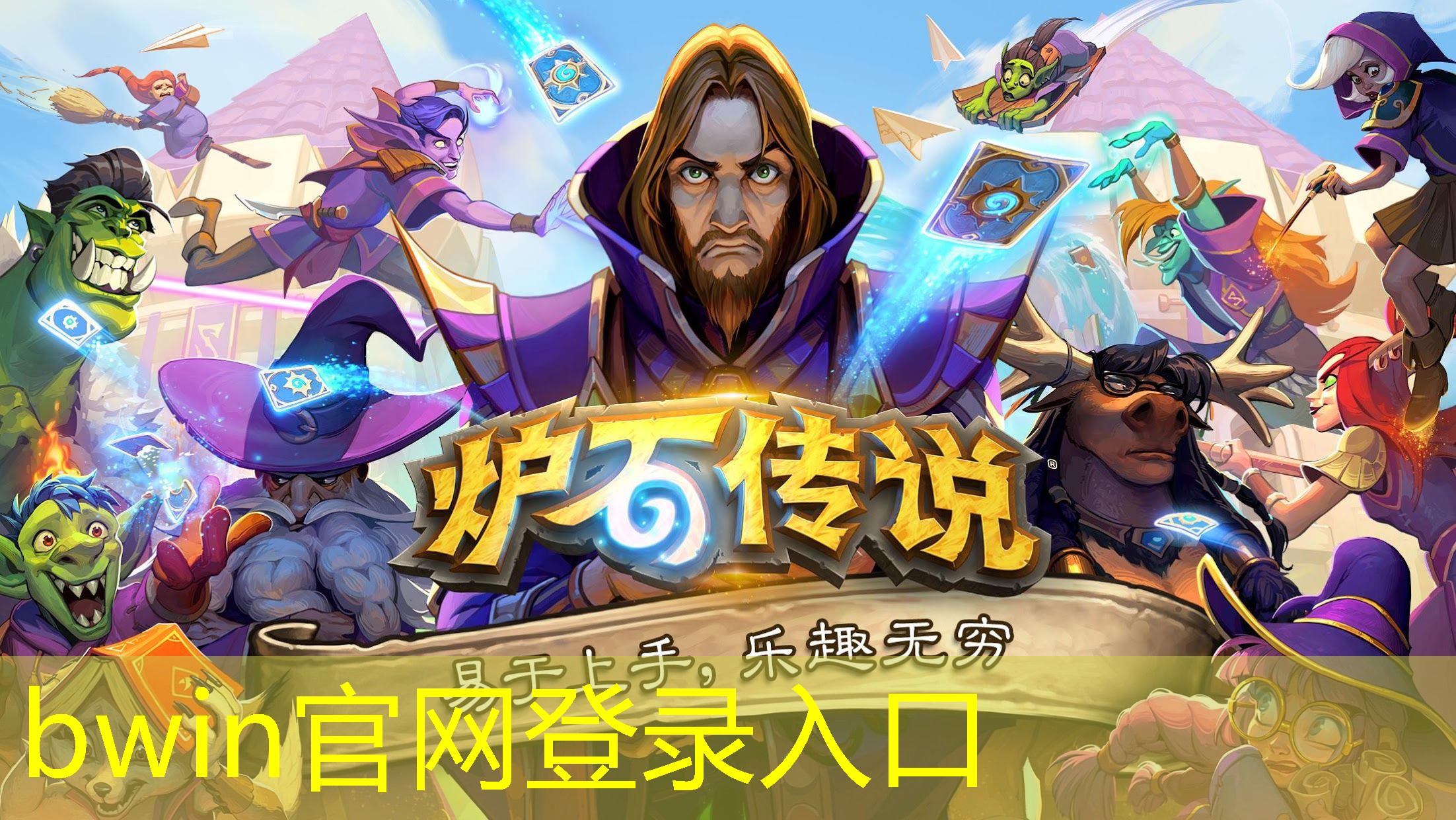 bwin：游戏里的原画怎么找到画师