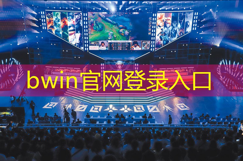 bwin官网登录入口：射击游戏死亡鬼屋3D