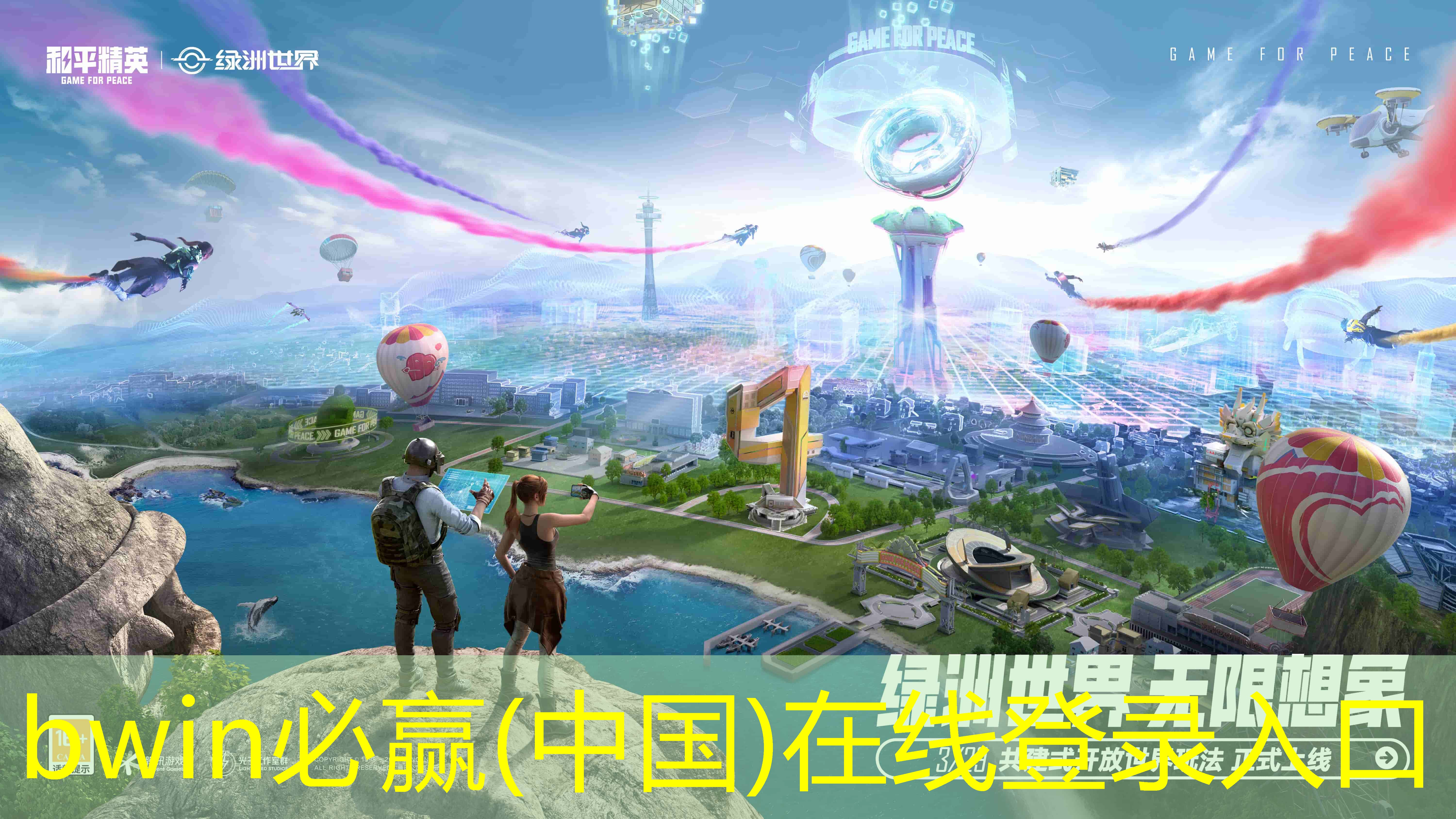 3d剧情都市世界游戏2018